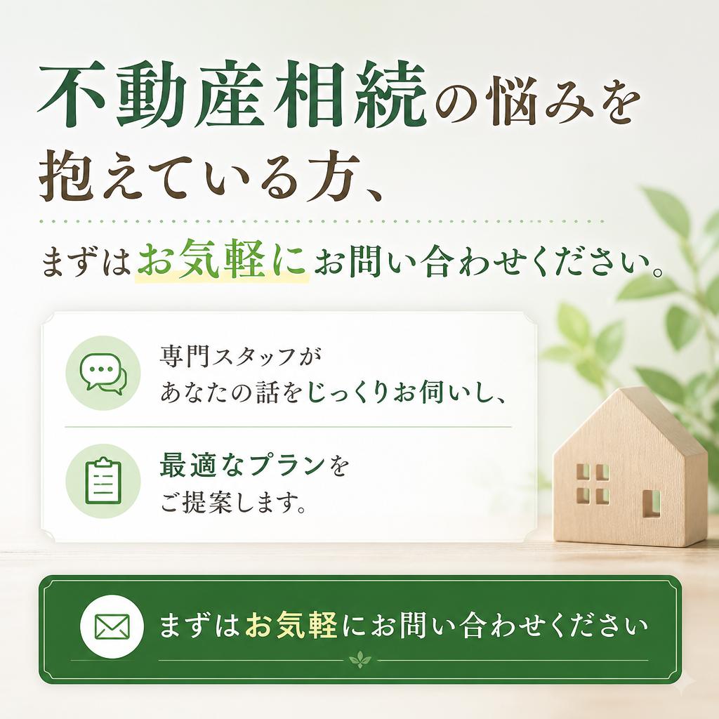 今すぐお問い合わせを！あなたの解決策はここにある