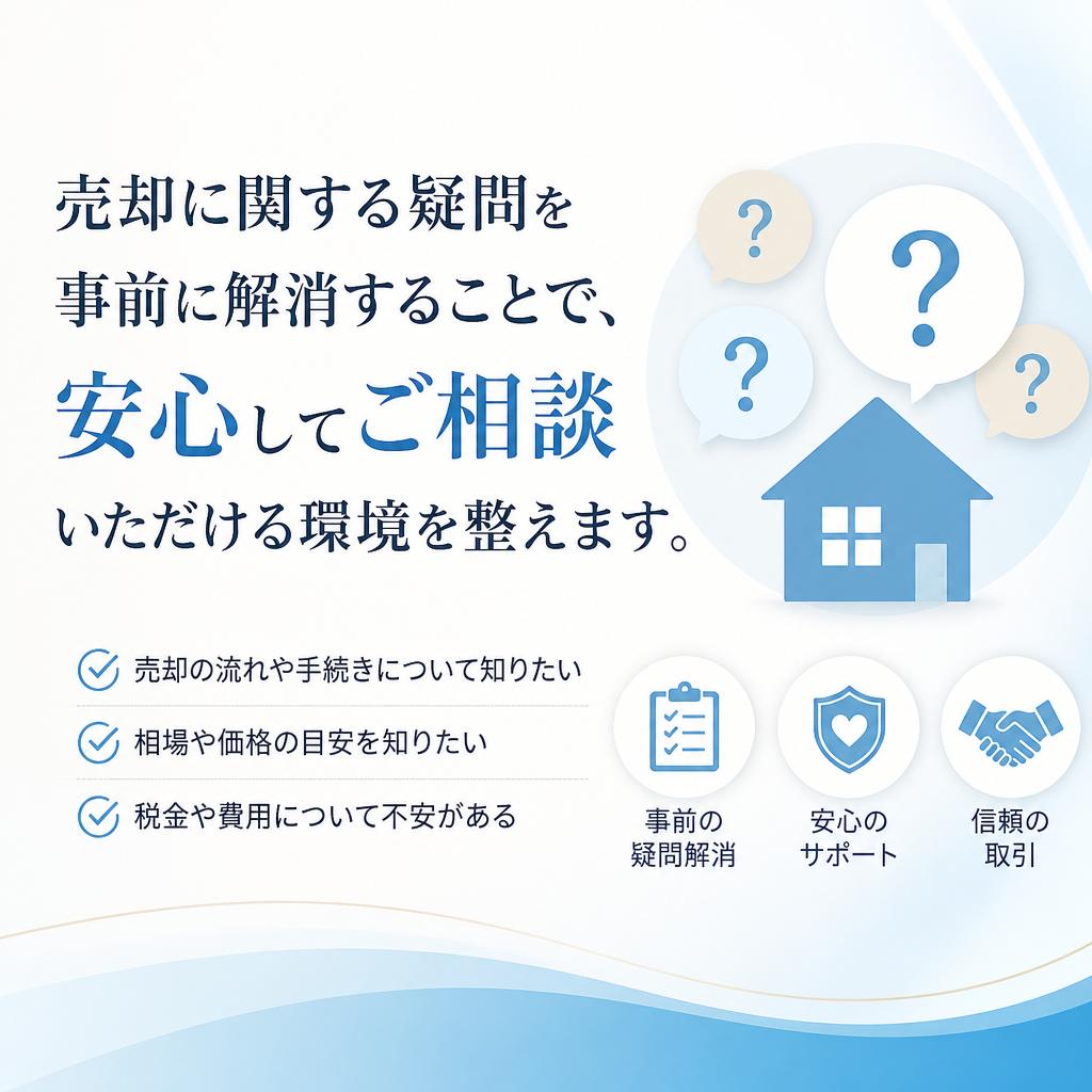 よくある質問とその解答