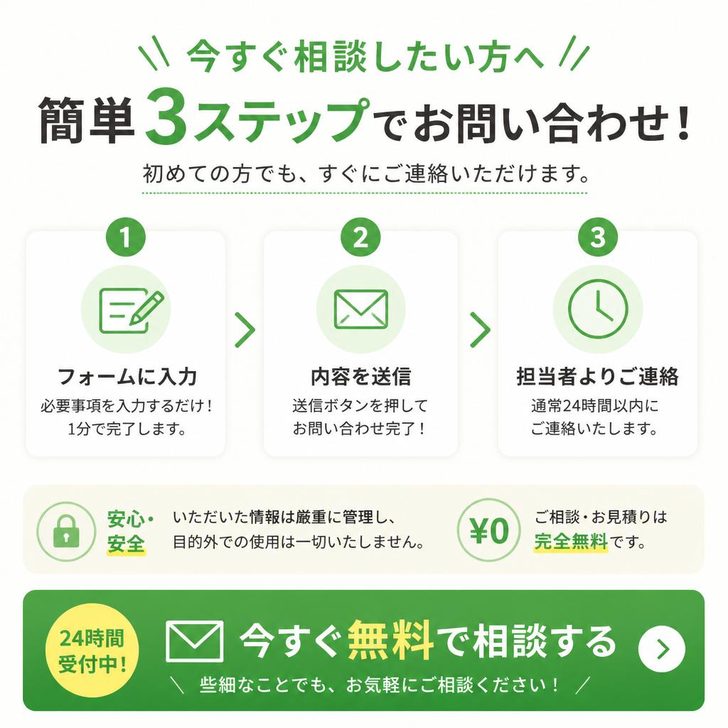 お気軽にお問い合わせください